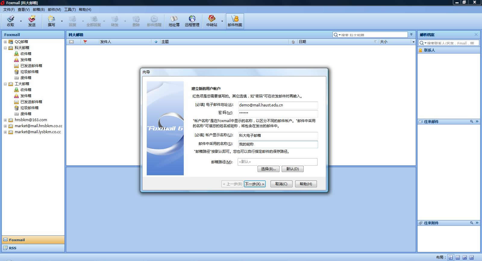 <a href='image/设置1.jpg' target='_blank'>设置一 (单击察看大图)</a>